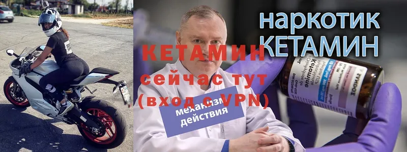 купить наркоту  Верещагино  Кетамин ketamine 